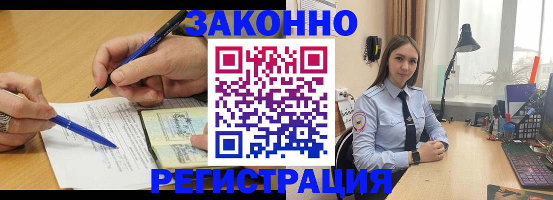 прописка от собственника в Ишиме