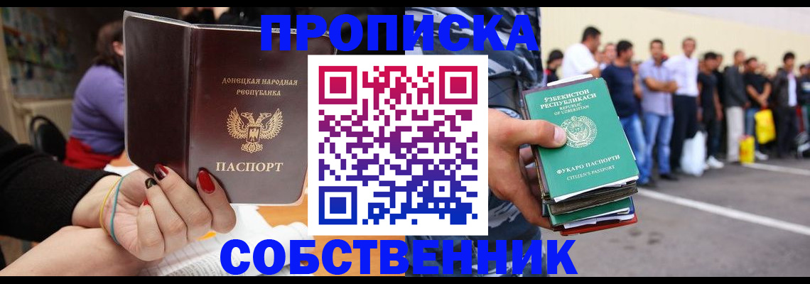 временная регистрация в Ишиме
