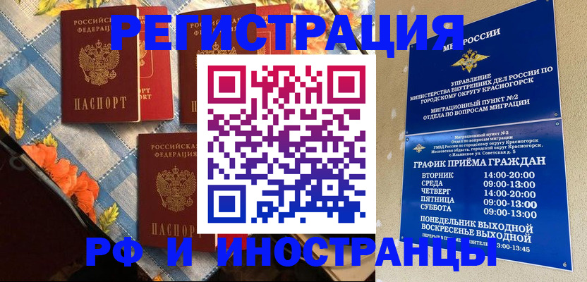 временная регистрация собственник в Ишиме